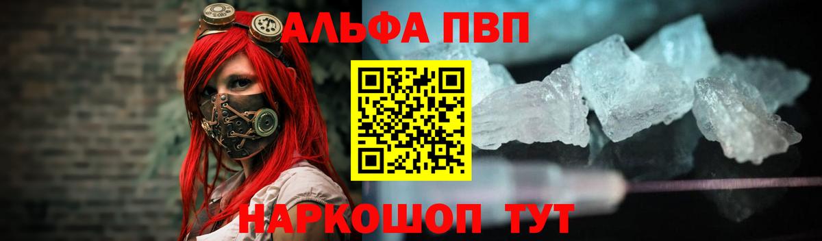 Alfa_PVP СК  Вход с VPN  Нижневартовск  A PVP кристаллы  Alpha PVP крисы CK 
