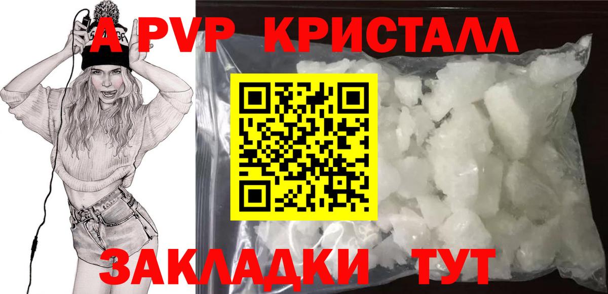 А ПВП VHQ Нижневартовск