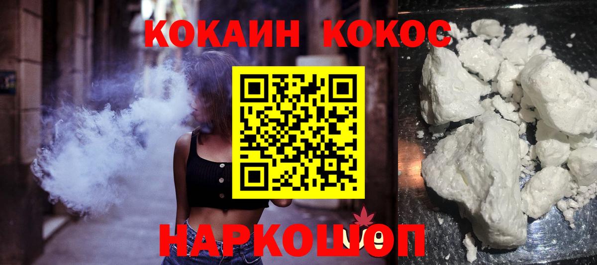 Кокаин Перу  COCAIN VHQ  Нижневартовск  COCAIN  закладки  Вход с VPN 