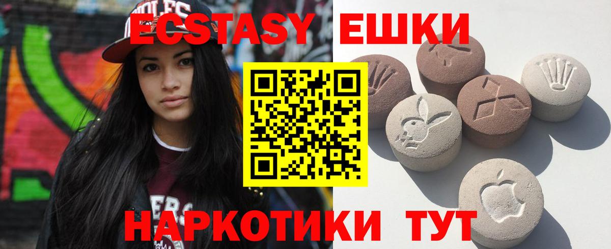 Ecstasy  Экстази 280мг  ЭКСТАЗИ Philipp Plein  Вход с VPN  Нижневартовск 
