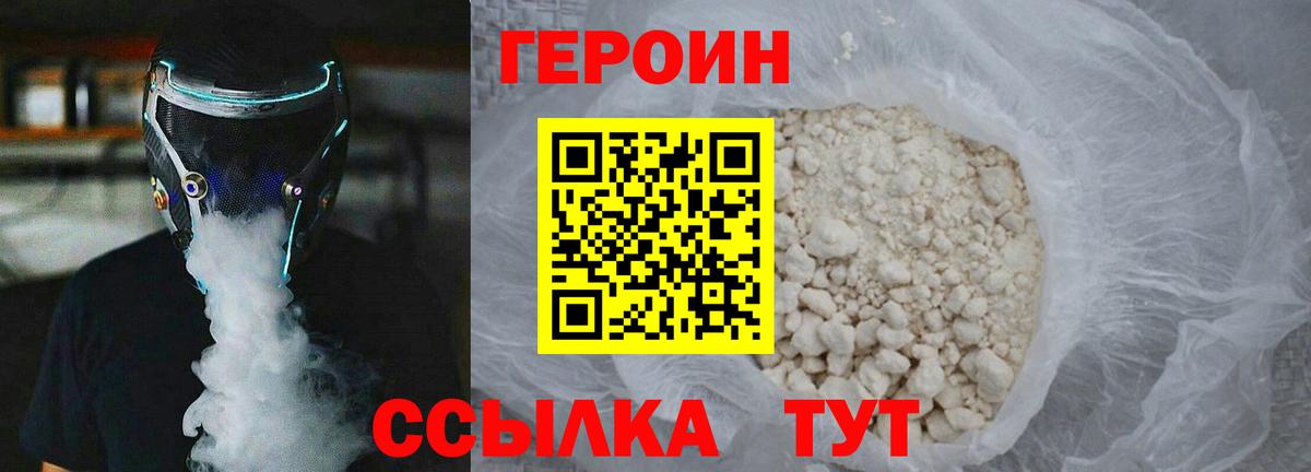 ГЕРОИН гречка Нижневартовск