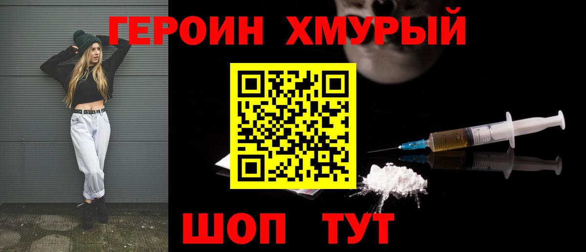 Нижневартовск  ГЕРОИН герыч  Вход с VPN 