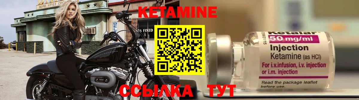 КЕТАМИН ketamine  Вход с VPN  Кетамин ketamine  Нижневартовск 