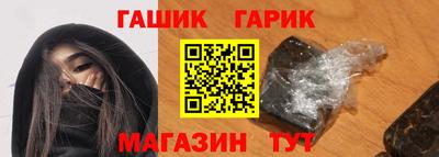гашик Жуковский
