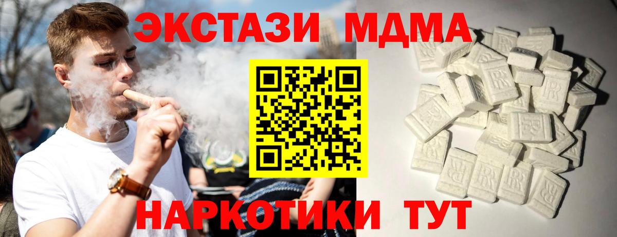 МДМА кристаллы Нижневартовск