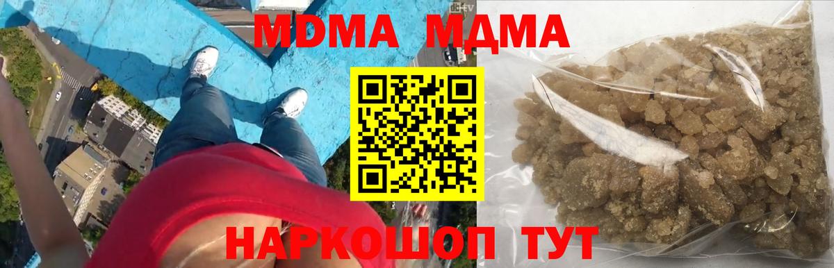 МДМА молли  MDMA VHQ  Нижневартовск  МДМА  Вход с VPN 