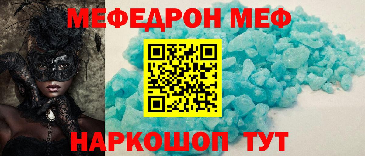 МЕФ VHQ  Мефедрон кристаллы  Нижневартовск  Меф  Вход с VPN 