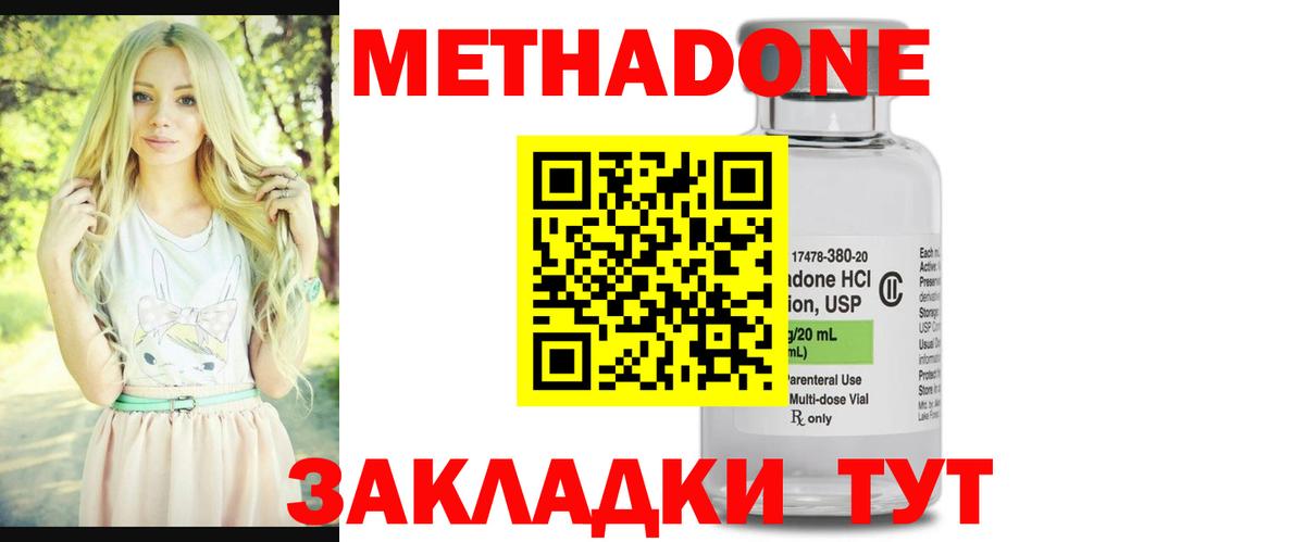 МЕТАДОН VHQ  Метадон мёд  Вход с VPN  Нижневартовск 