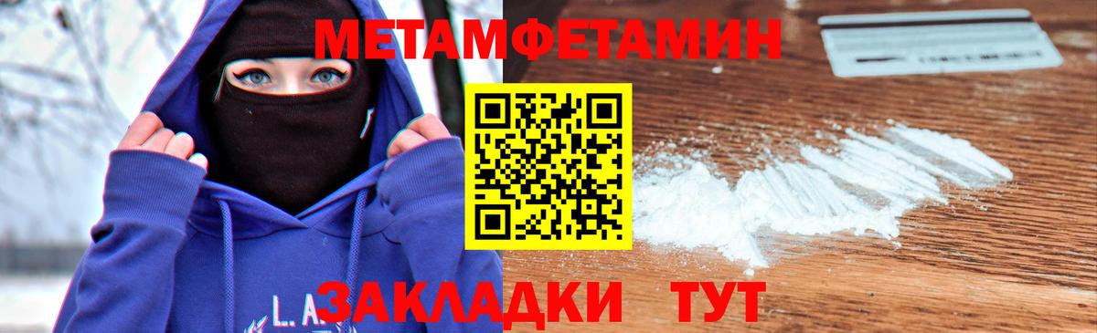 Первитин Декстрометамфетамин 99.9%  Вход с VPN  Нижневартовск  Первитин Декстрометамфетамин 99.9% 