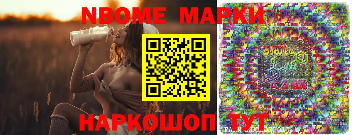 Марки 25I-NBOMe 1,8мг  Вход с VPN  купить наркоту  Марки 25I-NBOMe 1,8мг  Нижневартовск 