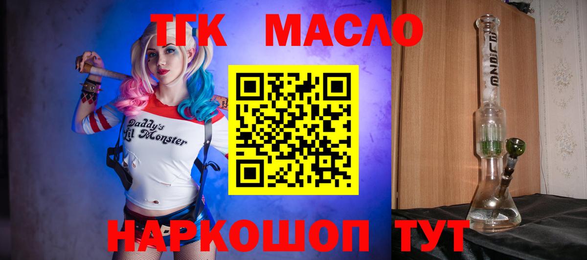 ТГК жижа Нижневартовск