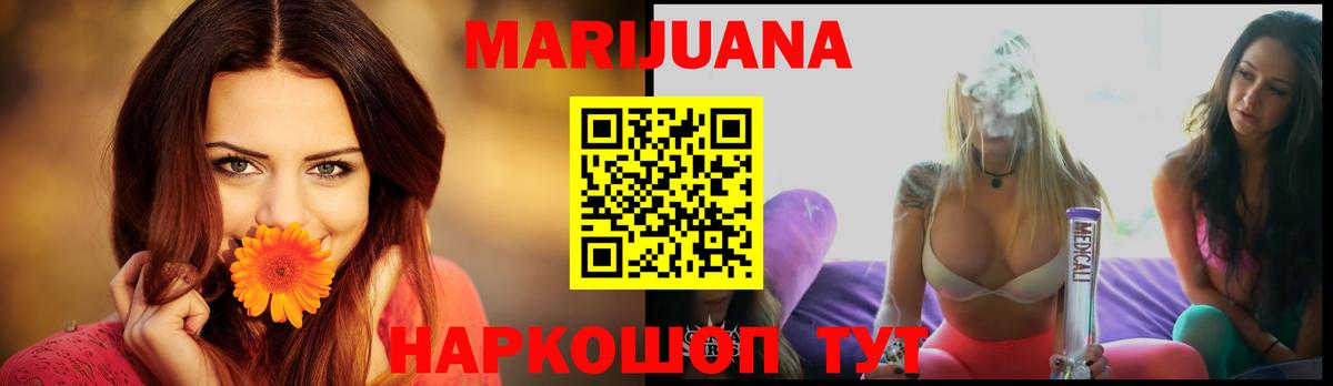 МАРИХУАНА планчик  Вход с VPN  Бошки марихуана White Widow  Канабис семена  Нижневартовск 